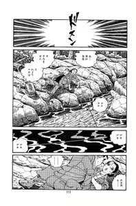 Page 115 of Pet Sensei - preview thumbnail
