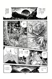 Page 116 of Pet Sensei - preview thumbnail