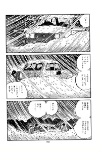 Page 152 of Pet Sensei - preview thumbnail