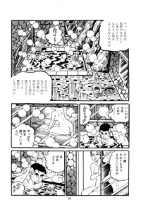 Page 16 of Pet Sensei - preview thumbnail