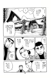 Page 166 of Pet Sensei - preview thumbnail