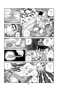Page 169 of Pet Sensei - preview thumbnail