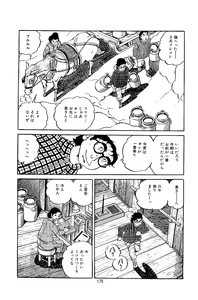 Page 177 of Pet Sensei - preview thumbnail