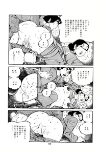 Page 181 of Pet Sensei - preview thumbnail