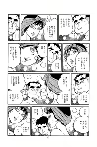 Page 189 of Pet Sensei - preview thumbnail