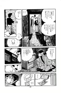 Page 194 of Pet Sensei - preview thumbnail