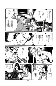 Page 199 of Pet Sensei - preview thumbnail