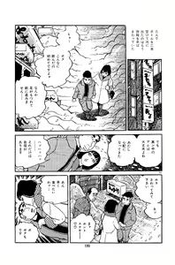Page 201 of Pet Sensei - preview thumbnail