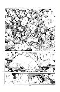 Page 203 of Pet Sensei - preview thumbnail