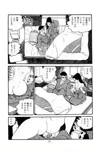 Page 29 of Pet Sensei - preview thumbnail
