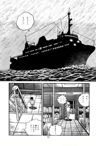 Page 53 of Pet Sensei - preview thumbnail
