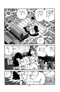 Page 56 of Pet Sensei - preview thumbnail