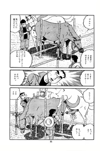 Page 97 of Pet Sensei - preview thumbnail