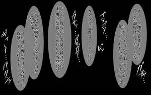 Page 217 of Kasshoku Musume Natsuki-chan ~Inaka no Natsuyasumi Hen~ - preview thumbnail