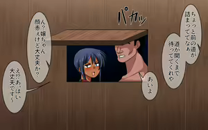 Page 262 of Kasshoku Musume Natsuki-chan ~Inaka no Natsuyasumi Hen~ - preview thumbnail