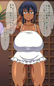 Page 396 of Kasshoku Musume Natsuki-chan ~Inaka no Natsuyasumi Hen~ - preview thumbnail