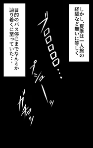 Page 4 of Kasshoku Musume Natsuki-chan ~Inaka no Natsuyasumi Hen~ - preview thumbnail