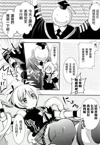 Page 12 of Nagisa-chan to Hokentaiiku! - preview thumbnail