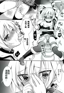 Page 16 of Nagisa-chan to Hokentaiiku! - preview thumbnail