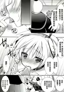 Page 18 of Nagisa-chan to Hokentaiiku! - preview thumbnail