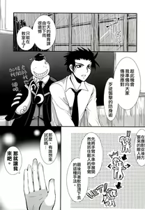 Page 2 of Nagisa-chan to Hokentaiiku! - preview thumbnail