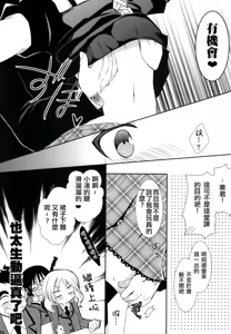 Page 6 of Nagisa-chan to Hokentaiiku! - preview thumbnail