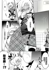 Page 10 of Nagisa-chan to Hokentaiiku! - preview thumbnail