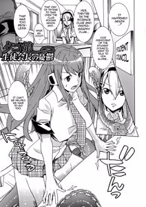 Page 140 of Ochita Mesubuta-tachi - Fallen Bitches - preview thumbnail