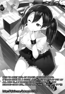 Page 31 of Uchi no Idol - preview thumbnail