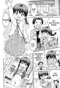 Page 24 of Daihakken!! Anoko no Hadaka de Mirareru Hon | 대발견!! 그 아이의 알몸을 볼 이는 책 (decensored) - preview thumbnail