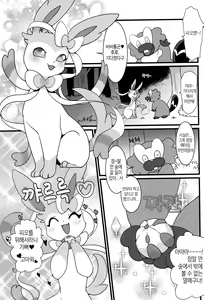 Page 5 of Watashi to, chigiri no kinoshitade | 나와 맺음의 나무 아래서 - preview thumbnail
