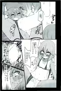 Page 11 of Hiyake no Remilia MB - preview thumbnail
