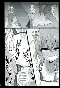 Page 12 of Hiyake no Remilia MB - preview thumbnail