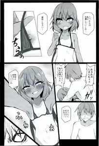 Page 8 of Hiyake no Remilia MB - preview thumbnail
