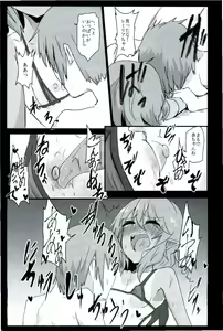 Page 9 of Hiyake no Remilia MB - preview thumbnail