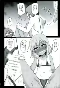 Page 10 of Hiyake no Remilia MB - preview thumbnail