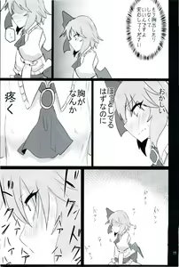 Page 17 of Chichi to Chijoku no Ojou-sama ~Namashibori Remilia 100%~ - preview thumbnail