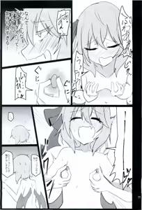 Page 19 of Chichi to Chijoku no Ojou-sama ~Namashibori Remilia 100%~ - preview thumbnail