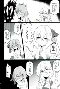 Page 20 of Chichi to Chijoku no Ojou-sama ~Namashibori Remilia 100%~ - preview thumbnail