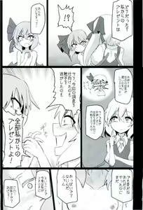 Page 21 of Chichi to Chijoku no Ojou-sama ~Namashibori Remilia 100%~ - preview thumbnail