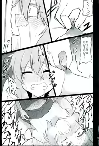 Page 23 of Chichi to Chijoku no Ojou-sama ~Namashibori Remilia 100%~ - preview thumbnail