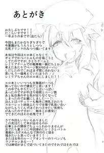 Page 29 of Chichi to Chijoku no Ojou-sama ~Namashibori Remilia 100%~ - preview thumbnail
