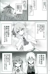 Page 3 of Chichi to Chijoku no Ojou-sama ~Namashibori Remilia 100%~ - preview thumbnail