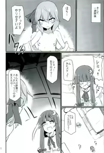 Page 10 of Chichi to Chijoku no Ojou-sama ~Namashibori Remilia 100%~ - preview thumbnail