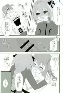 Page 12 of Astolfo-kyun o Semetari Uketari - preview thumbnail