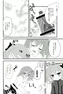 Page 13 of Astolfo-kyun o Semetari Uketari - preview thumbnail