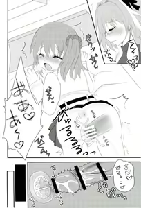 Page 15 of Astolfo-kyun o Semetari Uketari - preview thumbnail