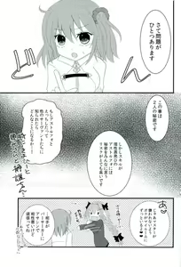 Page 16 of Astolfo-kyun o Semetari Uketari - preview thumbnail