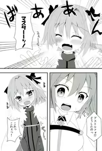 Page 2 of Astolfo-kyun o Semetari Uketari - preview thumbnail