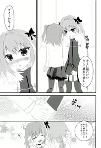 Page 4 of Astolfo-kyun o Semetari Uketari - preview thumbnail